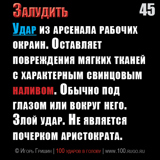 Залудить
