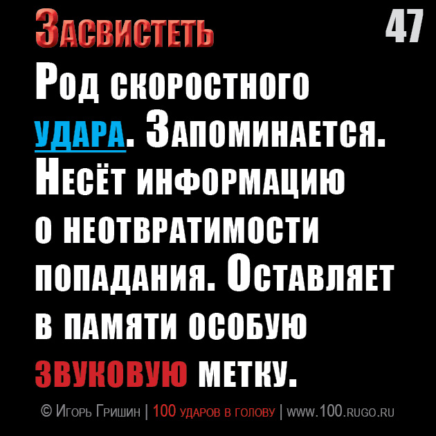Засвистеть