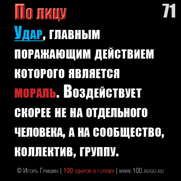По лицу