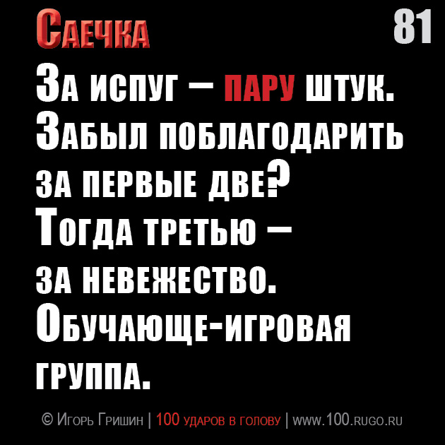 Саечка