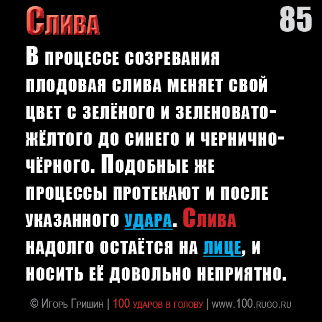 Слива