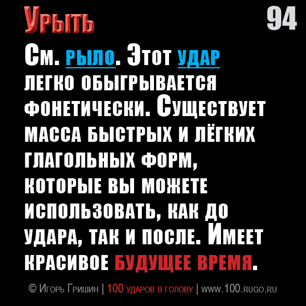 Урыть