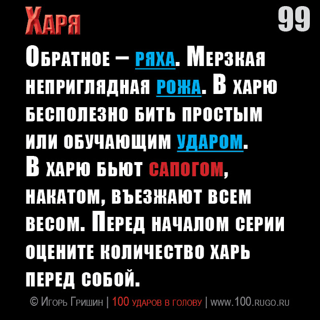 Харя
